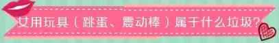 垃圾分类用过的纸巾是什么垃圾,垃圾分类的物品有哪些