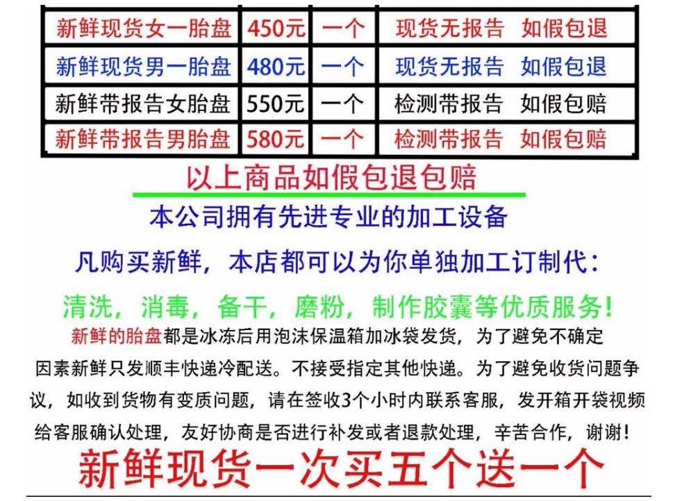 胎盘是骗局么,胎盘骗局