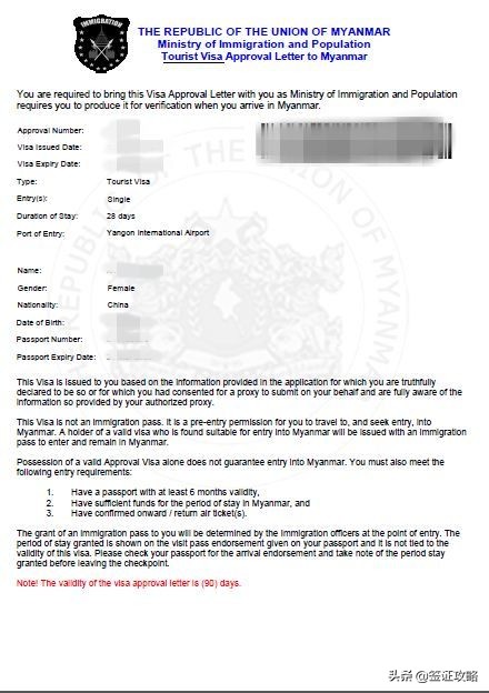 缅甸办理签证需要哪些材料,缅甸签证类型8种缩写是什么