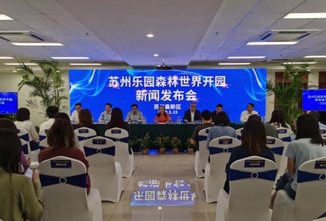 新的苏州乐园开园了吗,最新的苏州乐园在哪