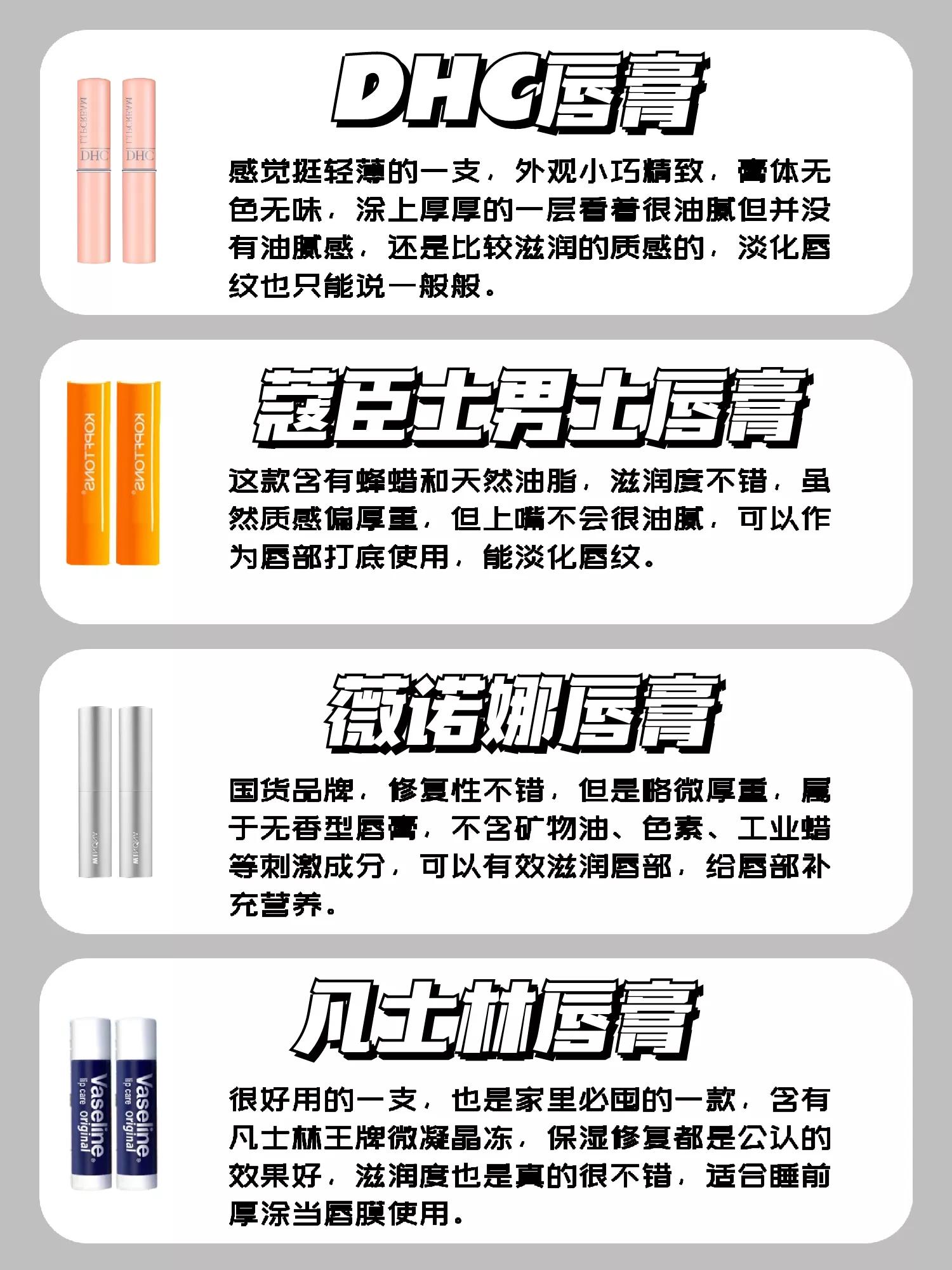 男士唇膏推荐润唇膏测评,2023年唇膏热卖