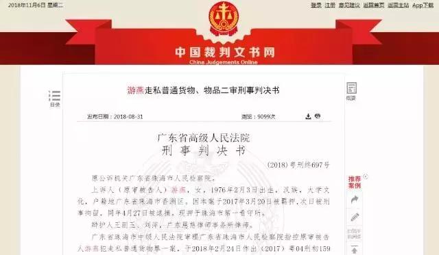 淘宝代购卖家判刑几年有案底,淘宝店主漏税被抓怎么处罚