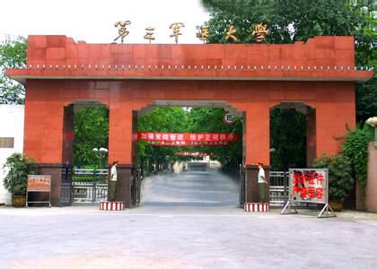 八一建军节回顾解放军发展历程,陆军军医大学历史沿革