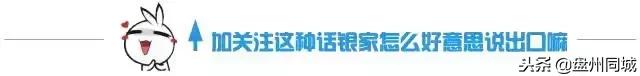 这是一条很人性化的推广，盘州同城黄页114查询系统强势袭来！