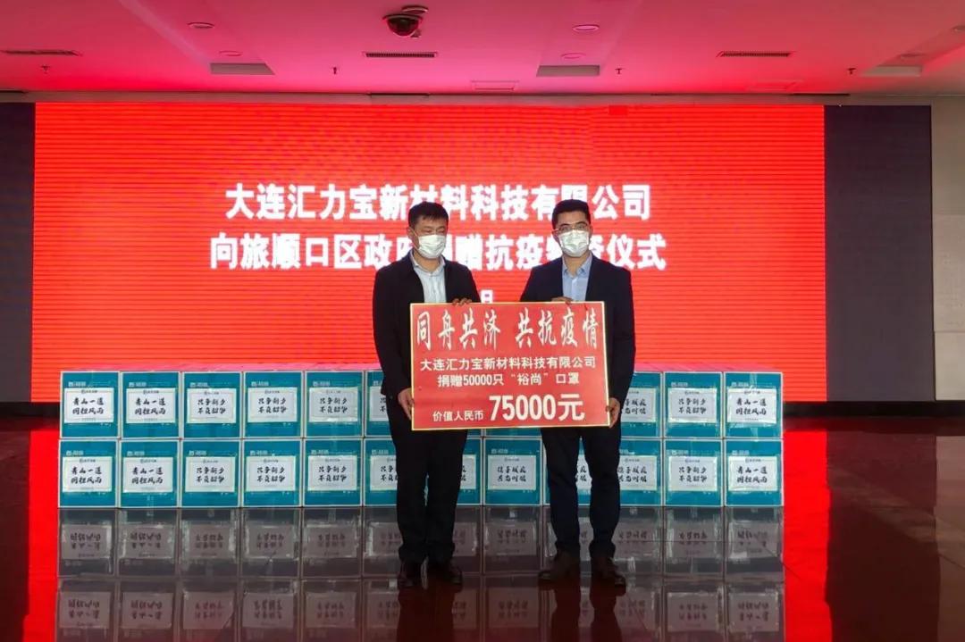 汇力宝公司,暖心汇