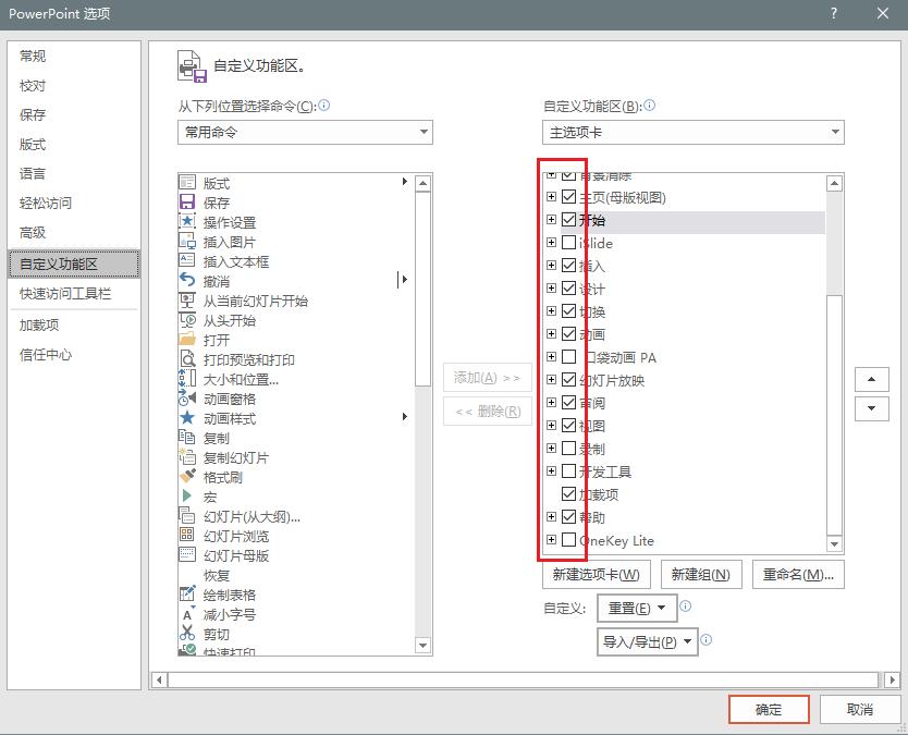 ppt在编辑过程中卡死了怎么回事,ppt点开卡了怎么办