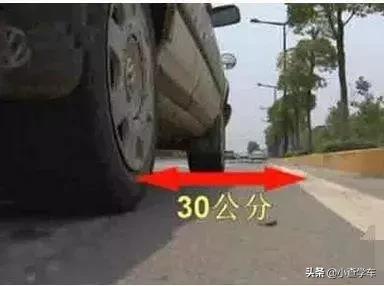 考试靠边停车30公分详细讲解,靠边停车详细技巧30公分