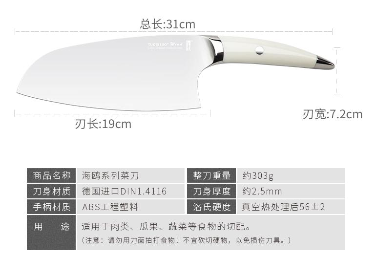 国产厨刀推荐,拓牌菜刀哪一款性价比高