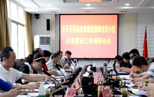 云岩区旧改,云岩区城市更新改造政策