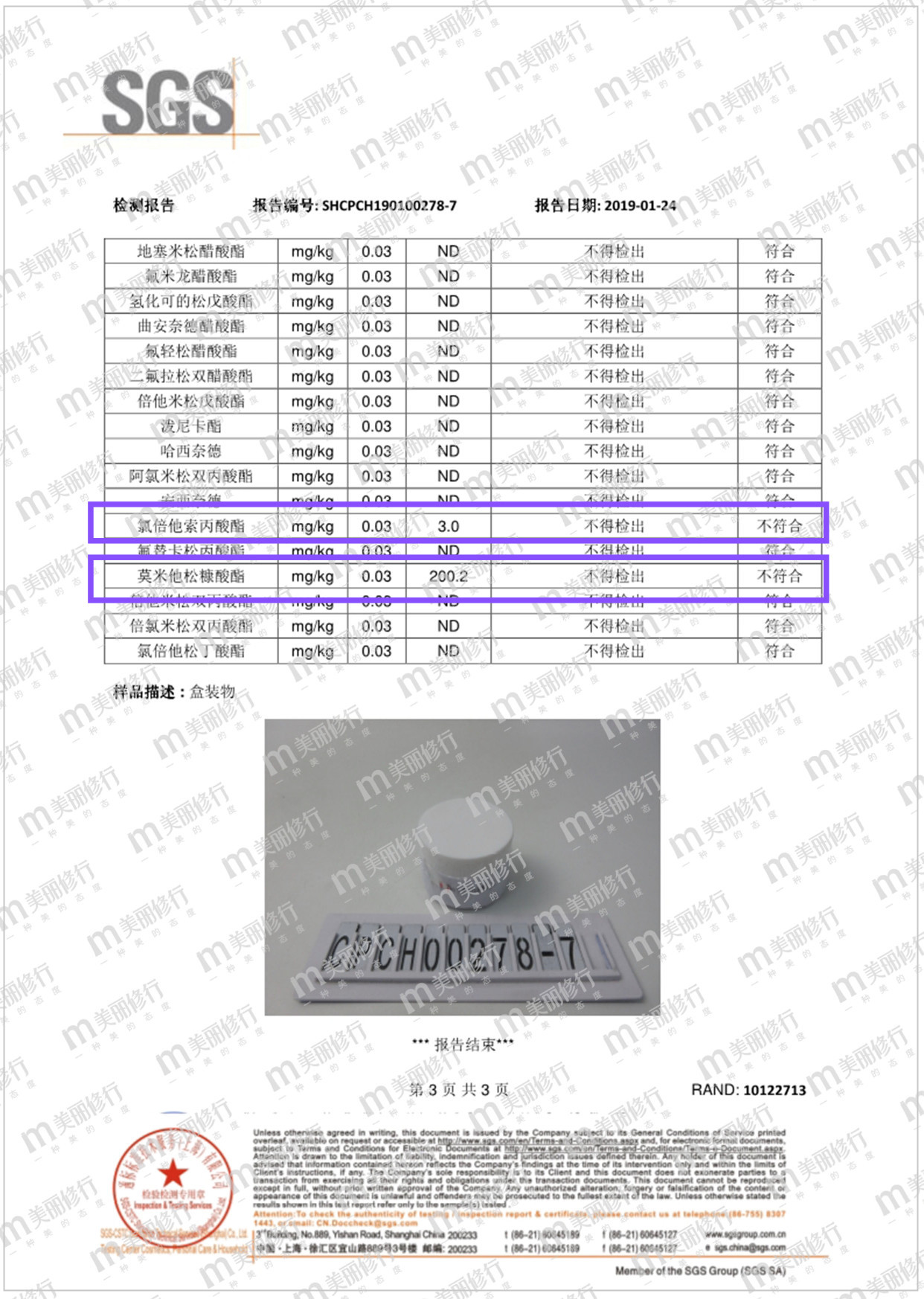 宝宝霜一般会有激素吗,这几款热销的宝宝霜竟添加激素