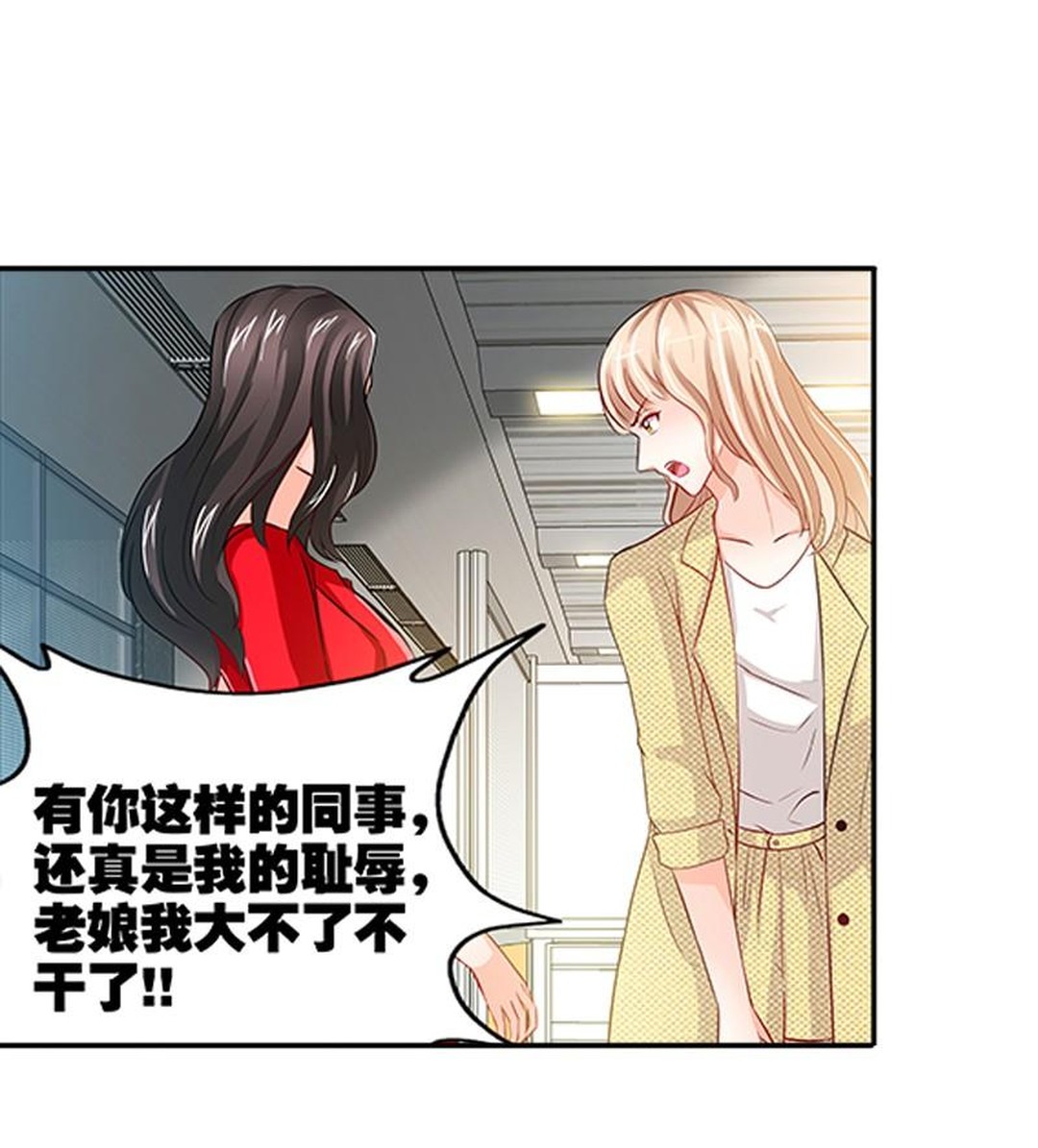 心机女设局陷害美女成功上位下集,心机女用美人计上位被员工发现