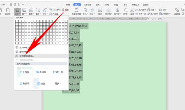 9个超好用的word使用技巧老师必备,word办公操作技巧2019