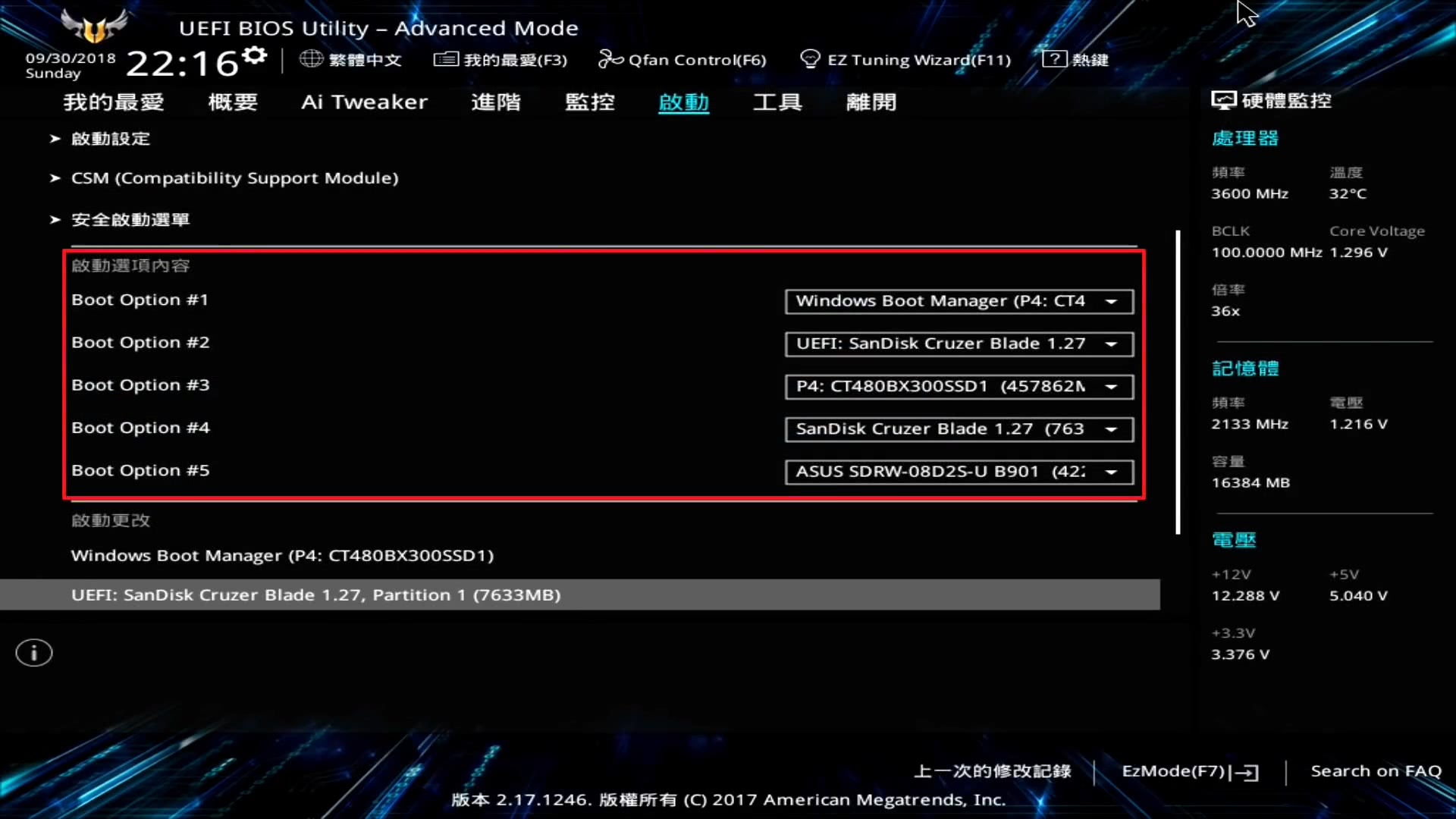 bios和uefi之间有什么区别,电脑bios的csm和uefi区别