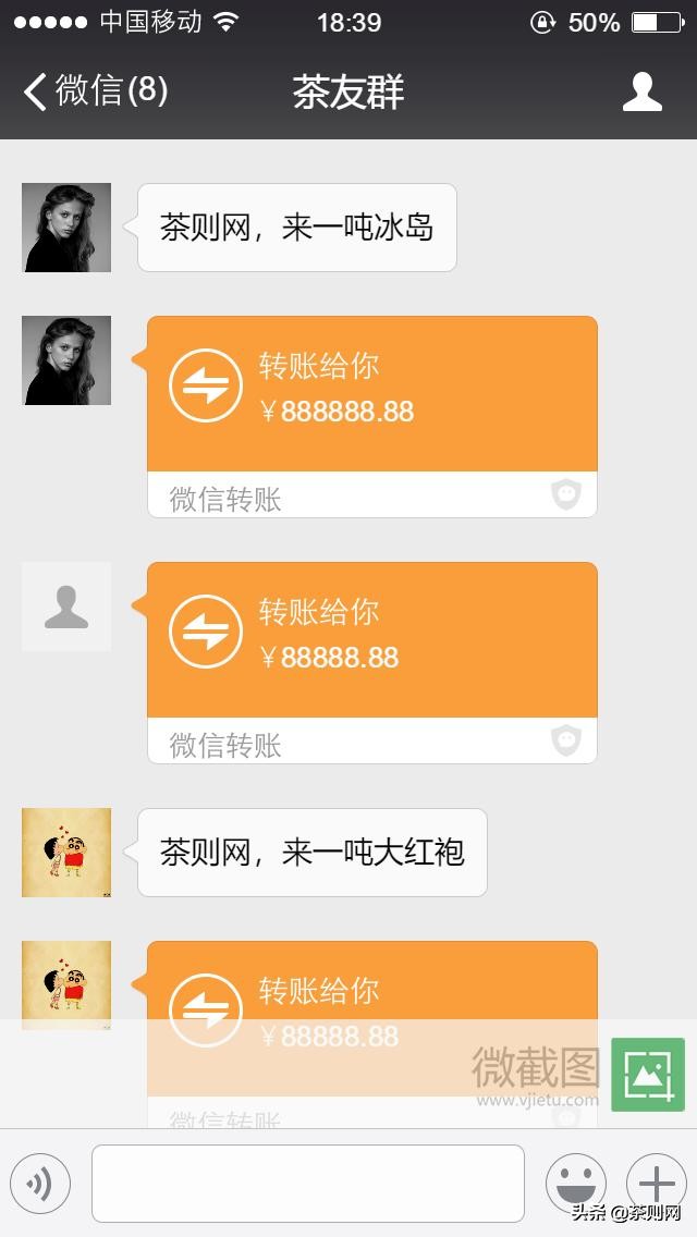 朋友圈微信转账的图片,朋友圈转账截图说明什么