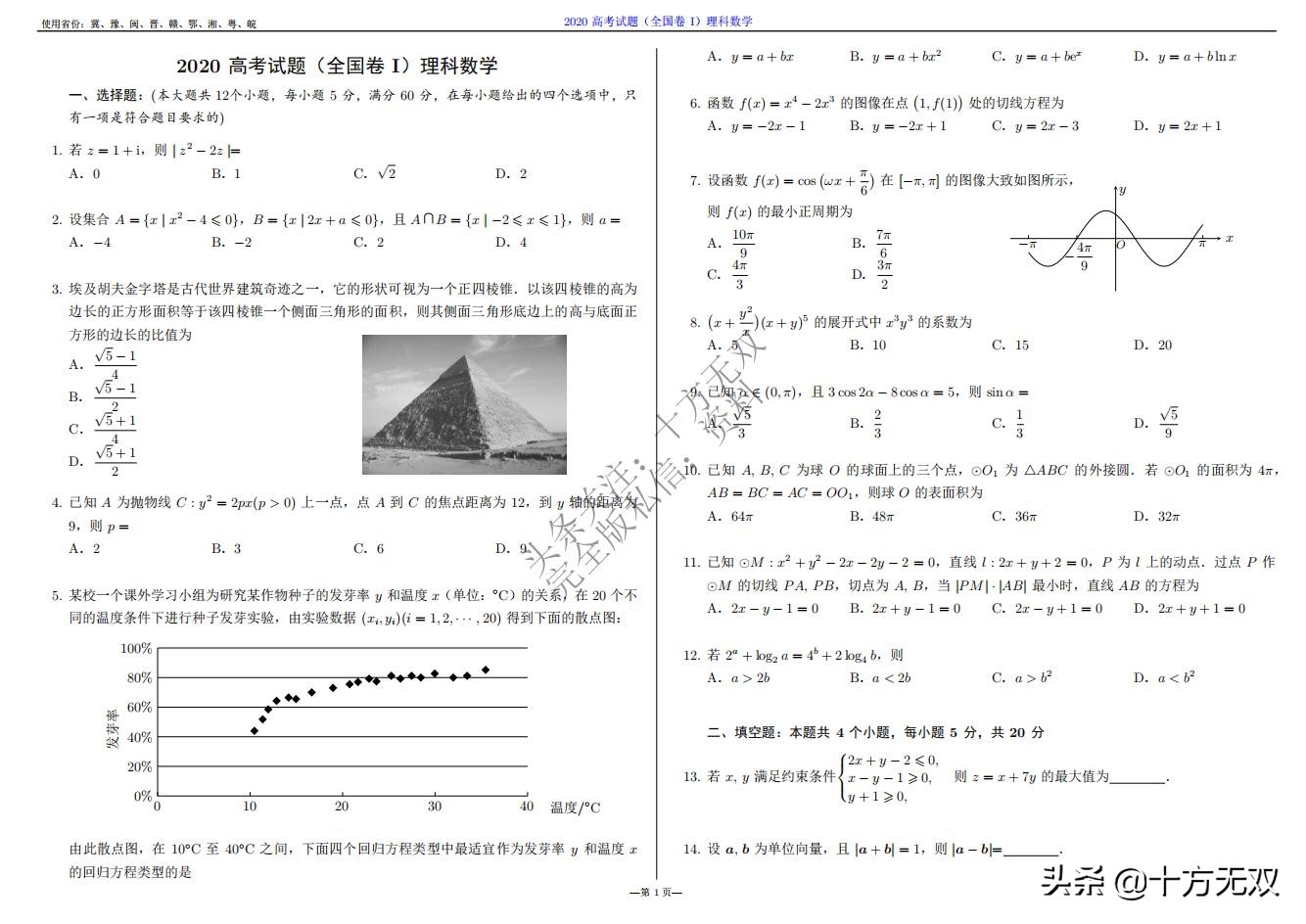 2023年高考数学试卷真题全国乙卷,2019高考真题数学全国卷二卷