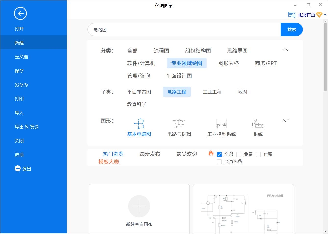 电路图怎么画初三物理技巧,电路图怎么画