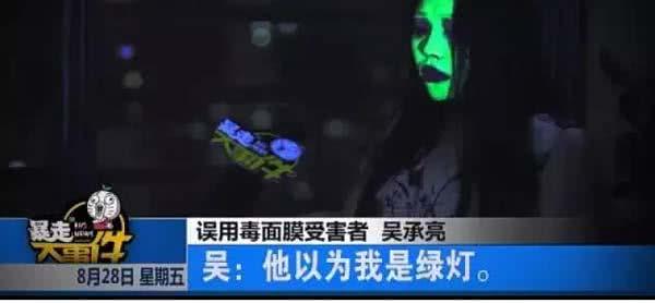 荧光面膜绿灯侠,荧光剂面膜会荧光一辈子吗