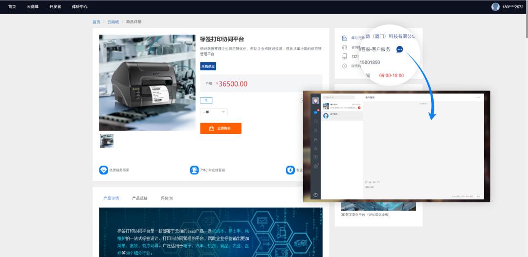 摩尔云软件,摩尔云开发平台