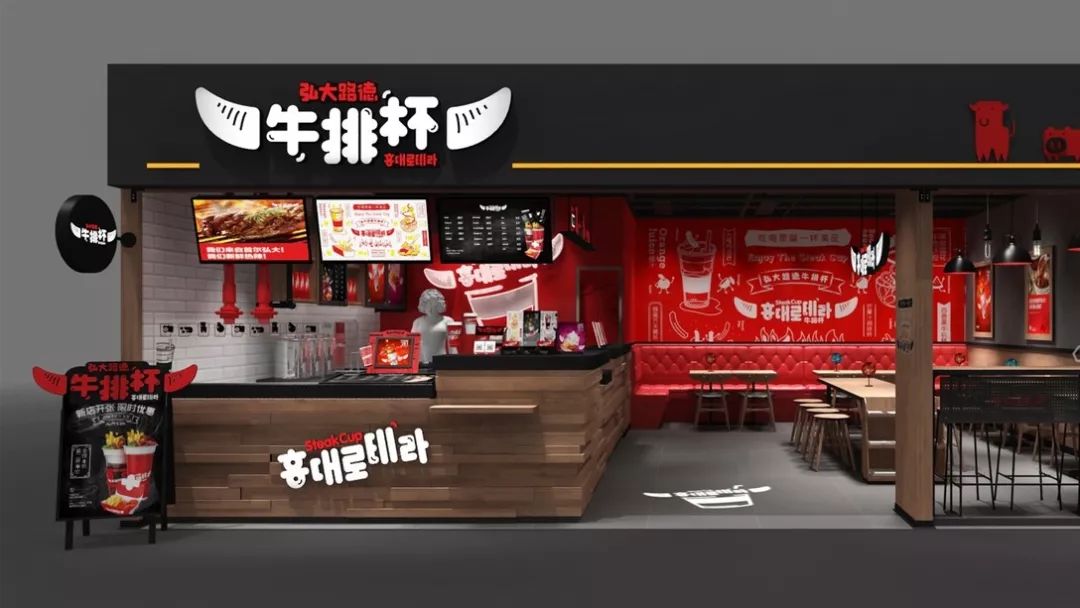 餐饮品牌设计分享|牛排杯