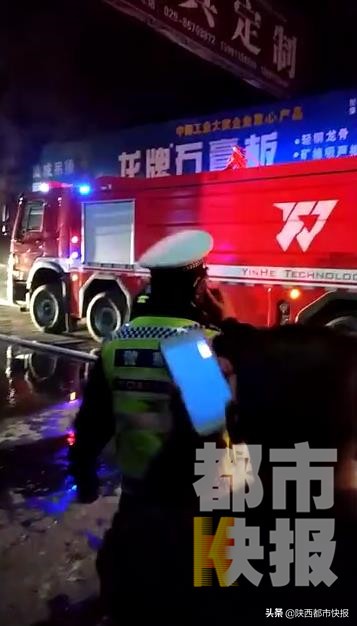 西安近期火灾事件,西部建材城火灾事件