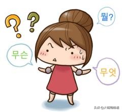 韩语1-10正确写法,韩语加油有几种写法