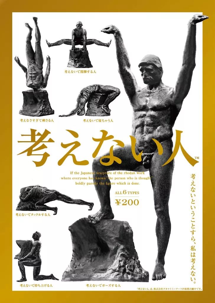 是天堂、是罪恶，200日元就能体验的快感