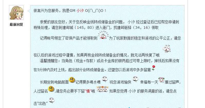 梦幻西游新手转金币,梦幻西游金币被找回