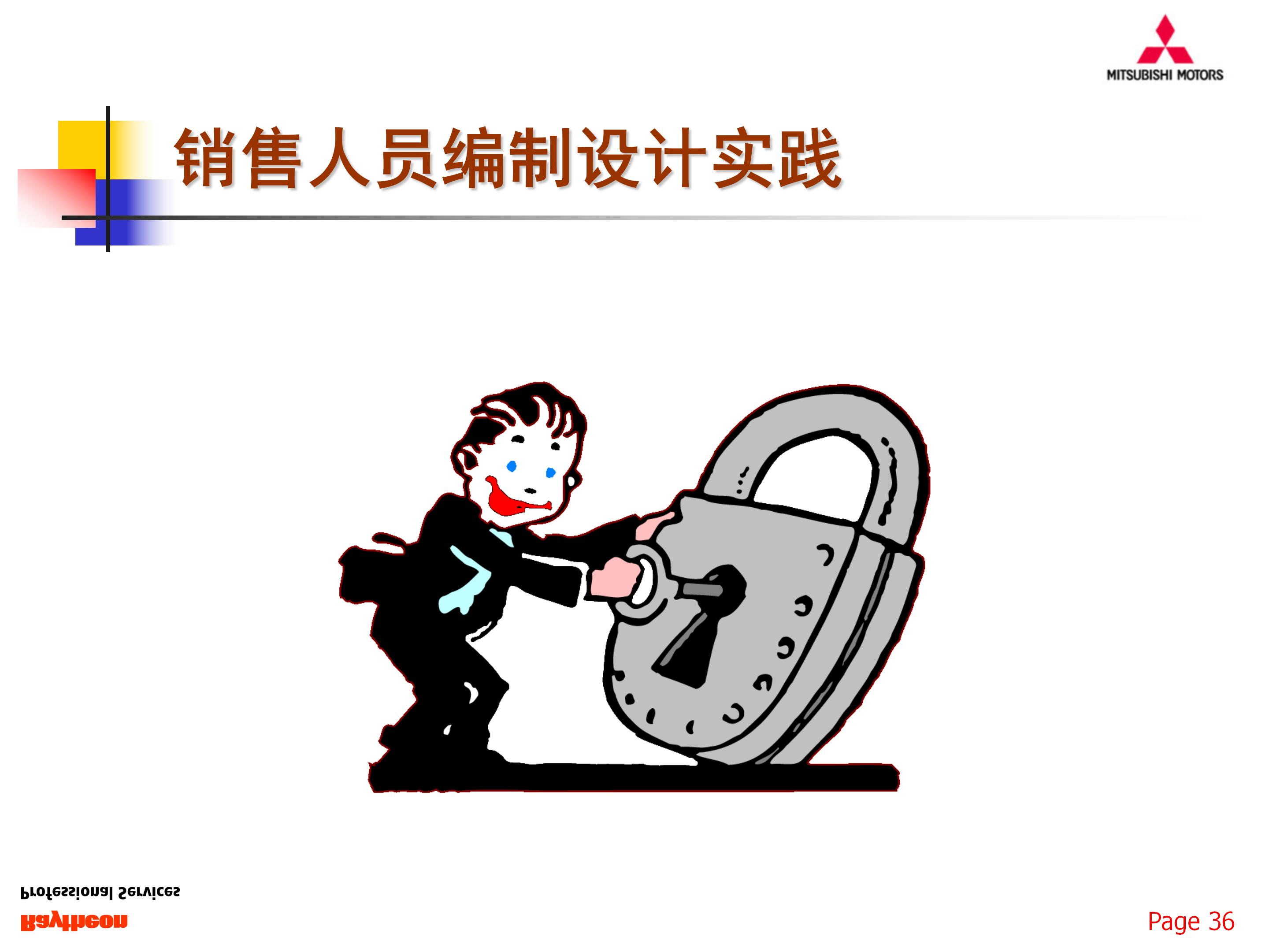 如何组建一支优秀的团队，77页销售团队建设与管理，果断收藏