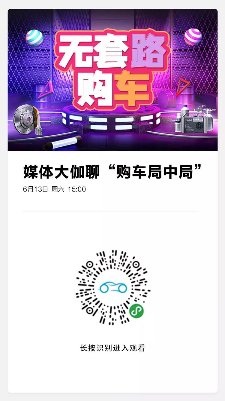 “后疫情”时代，买车的风险原来在这里？