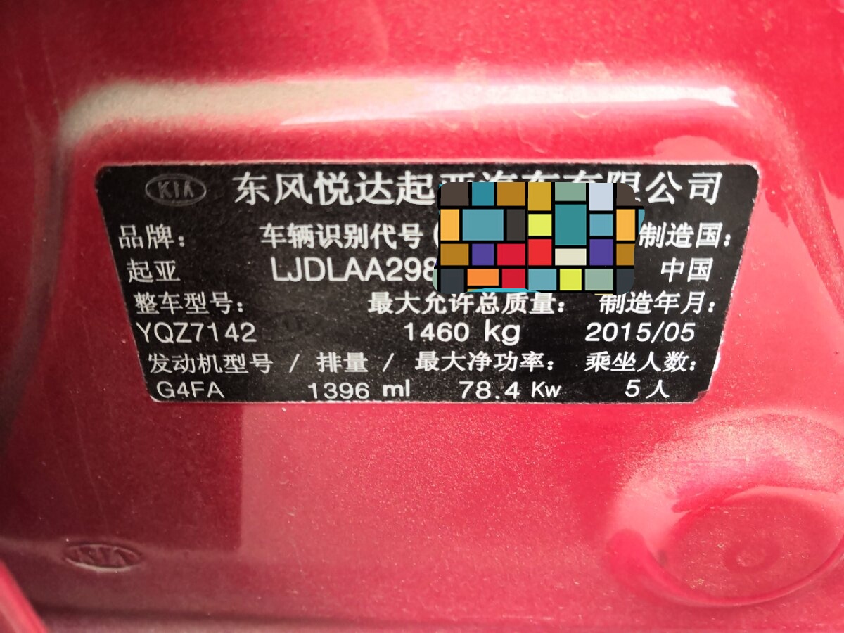 红色起亚k2怎么改装好看,12款起亚k2爆改