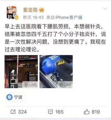 推理作家被忽悠打针，女医生被骗灌肠！谁之恶？
