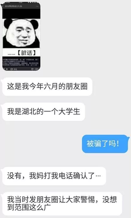 女生遭校园电信诈骗：追不回8.2万，最想知道谁泄露了信息