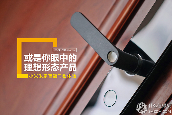 小米米家智能门锁和推拉式的区别,小米米家智能门锁哪款好