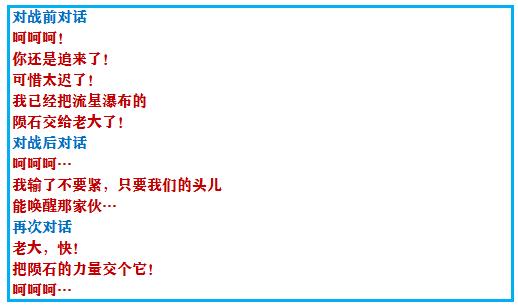 口袋妖怪究极之绿宝石4.4攻略,口袋妖怪究极绿宝石4攻略二周目