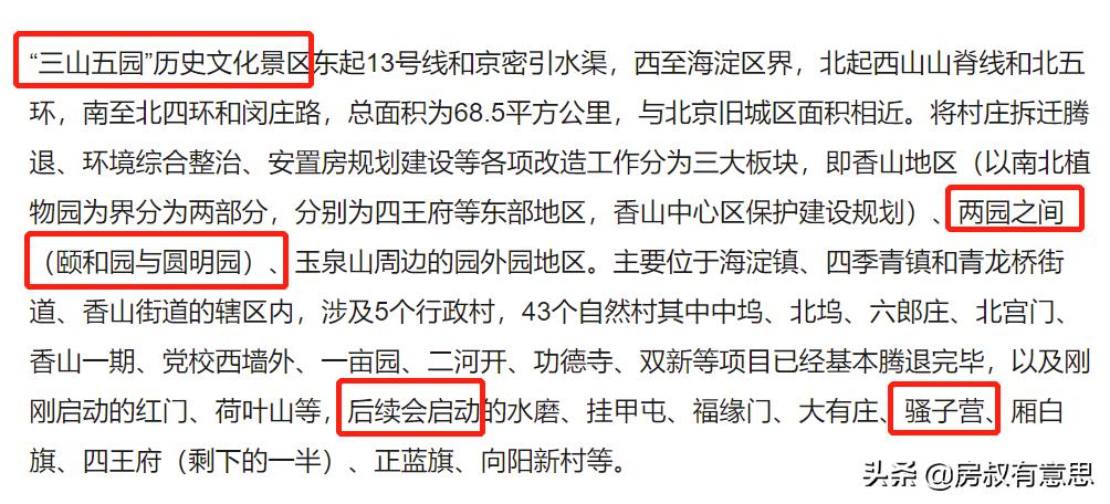 海淀区中关村附近的出租房,中关村附近出租房子价格