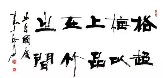 空缺了四年之后，陕西书协14位新当选副主席集体亮相