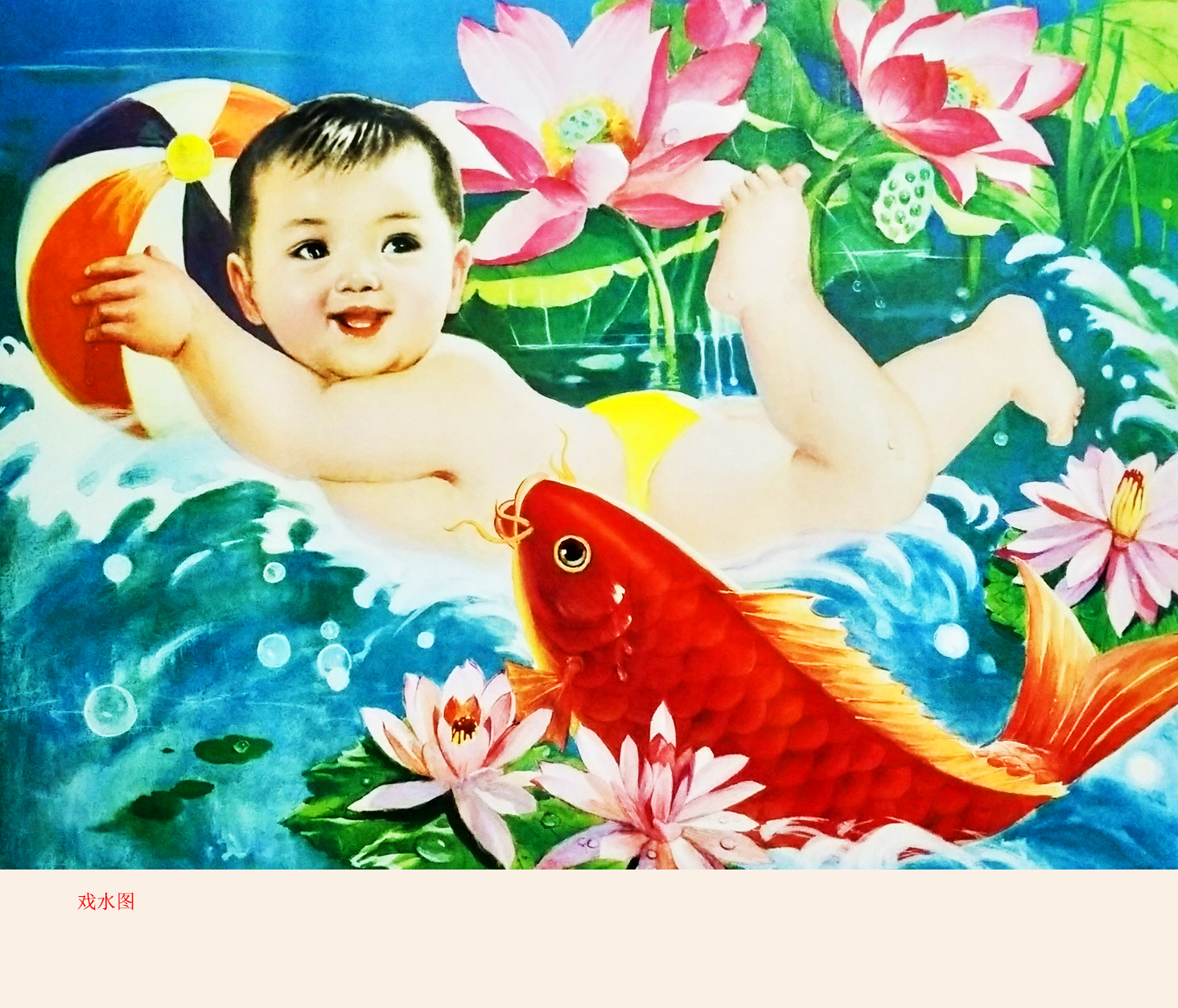 年画鲤鱼跳龙门寓意,年画鲤鱼跳龙门发财图片