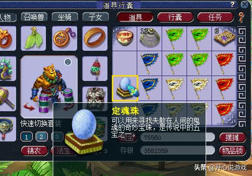 梦幻西游70级五开攻略,梦幻西游平民70级五开每日必做