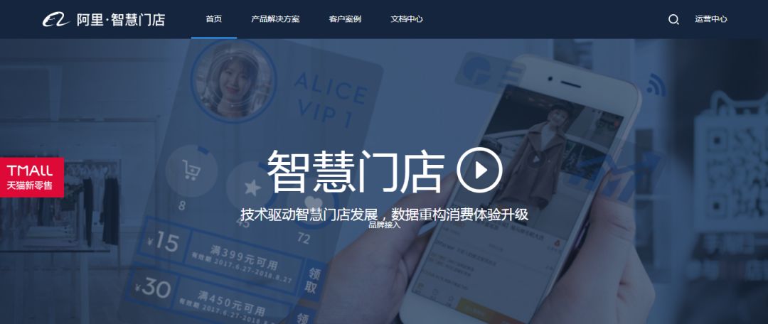 传统线下门店智慧数字化经营转型,传统门店如何改变智能商业模式