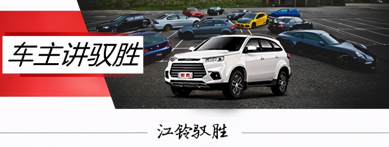 驭胜s350手动挡汽油版评测,驭胜s350柴油版9万公里了还能要吗