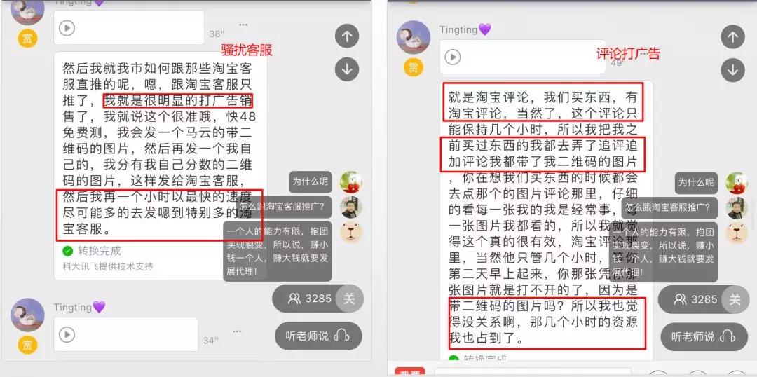 *底卧**“传销式”算命网站，骂医务、骗宝妈趁疫情狂捞10倍收入
