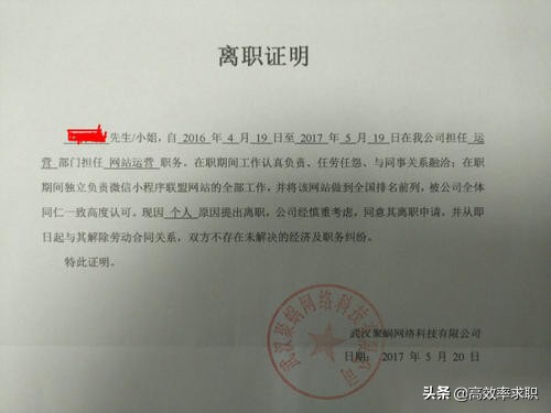 离职忘记签字了怎么办,离职后忘开离职证明怎么办