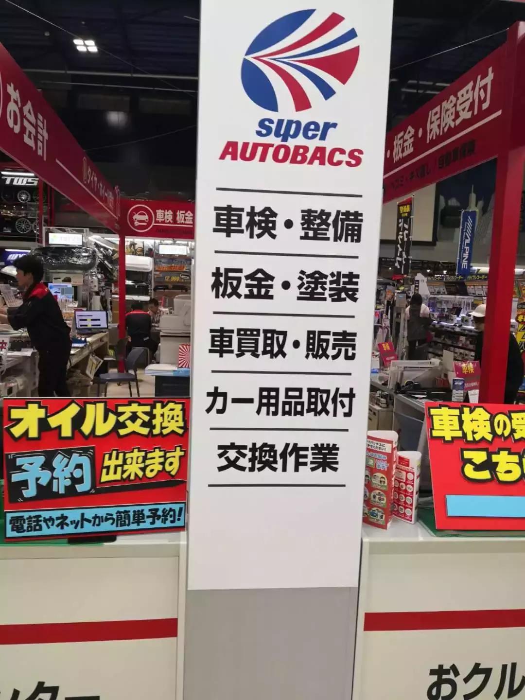 汽车后市场海外游学,日本汽车后市场