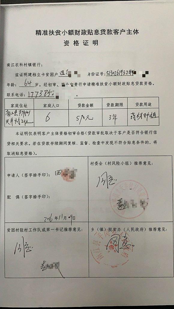贫困户免息贷款到期还不上怎么办,贫困户贷款到期无力偿还