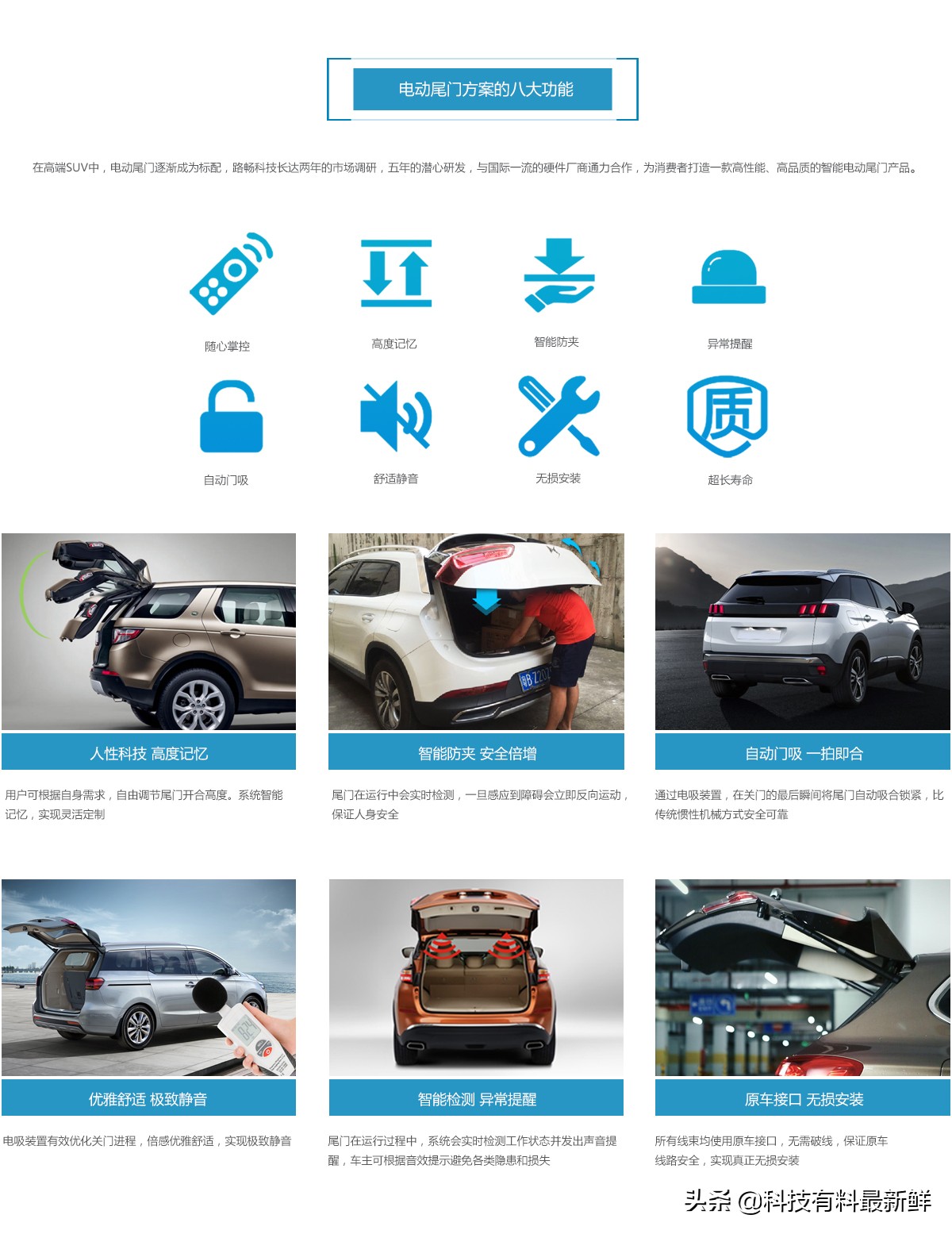 智能汽车路畅科技,路畅科技业务