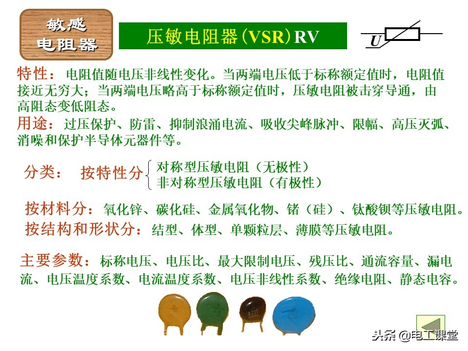 色环电阻第一环识别方法,图文并茂教你识别色环电阻的方法