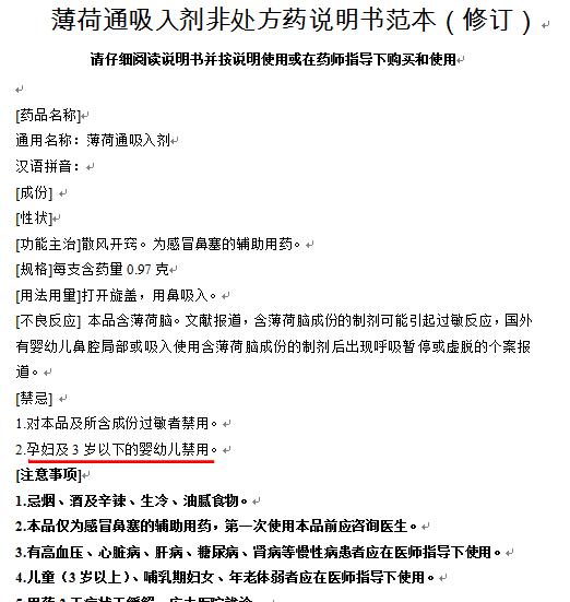 国家药监局批准12种药品,国家药监局修订品种药品说明书