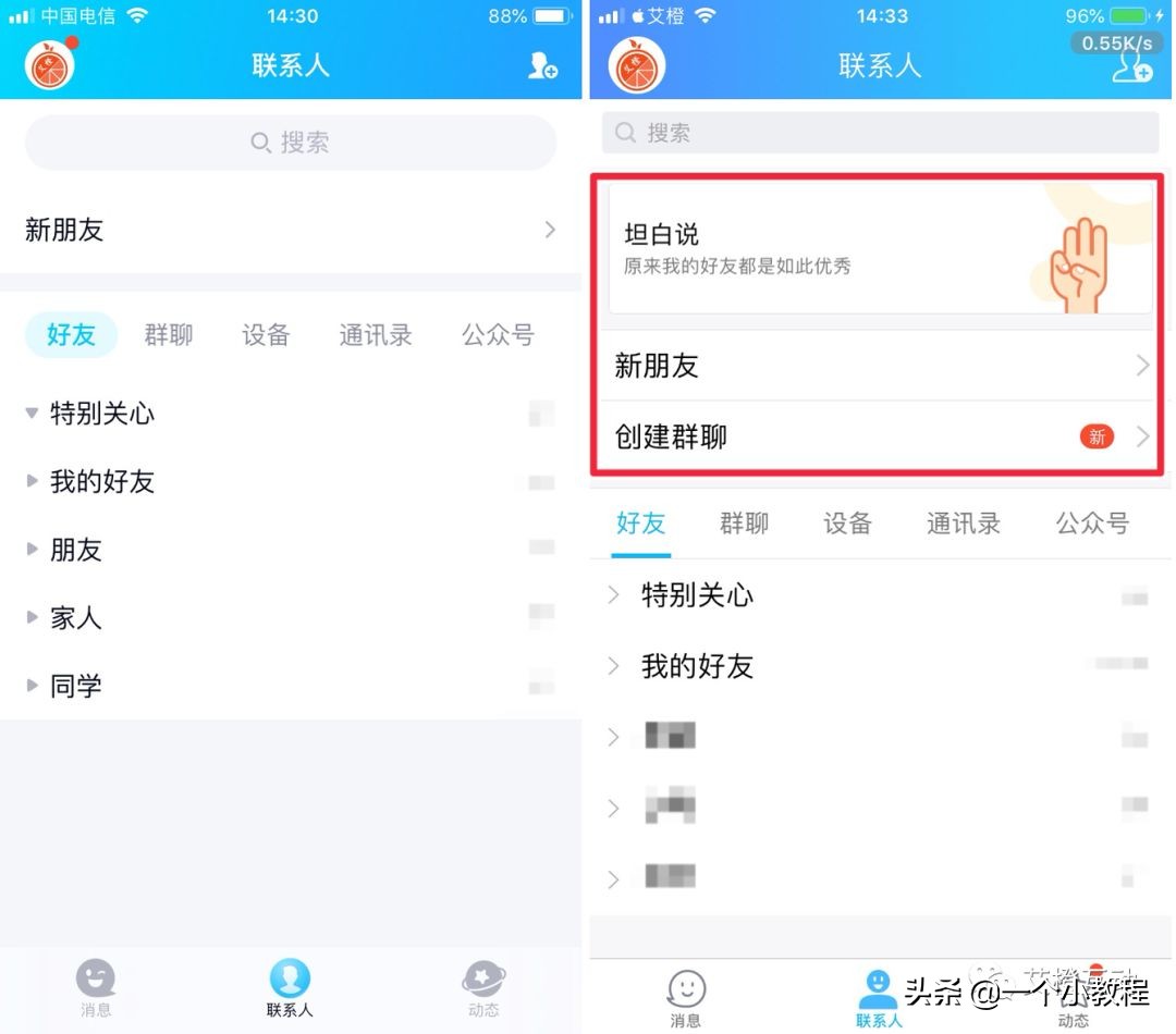 qq安卓版8.8.0正式版发布,qq8.5.0正式版本下载