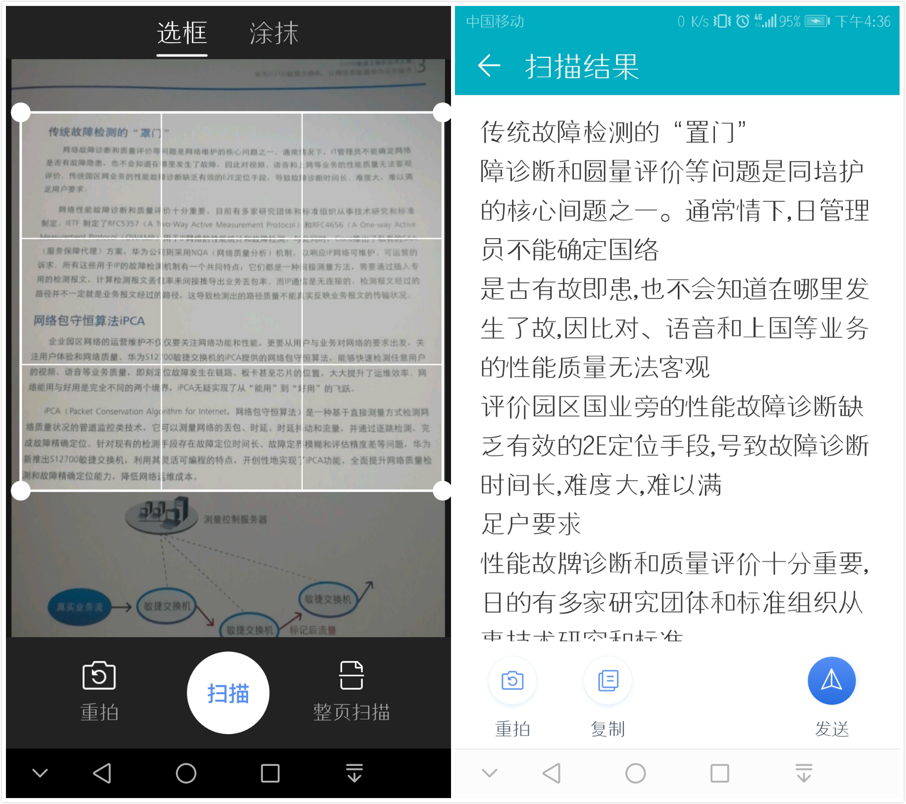 华为自带的输入法为啥没除号,华为自带的输入法安全吗