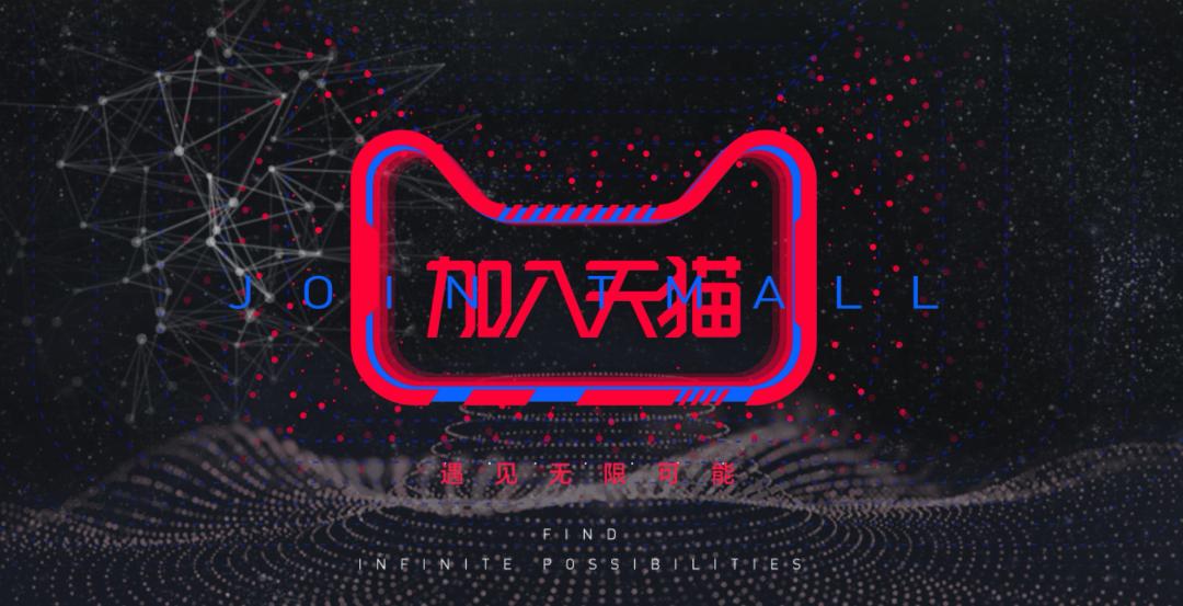 天猫入驻用企业店铺试运营,天猫开店入驻条件要求是什么样的
